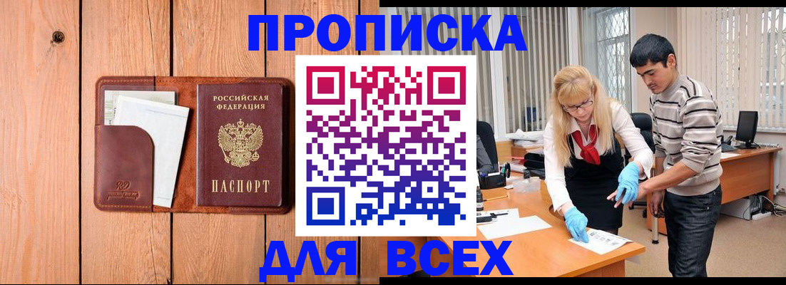 временная регистрация собственник в Кашире