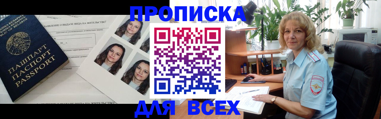 временная регистрация 2025 в Кашире