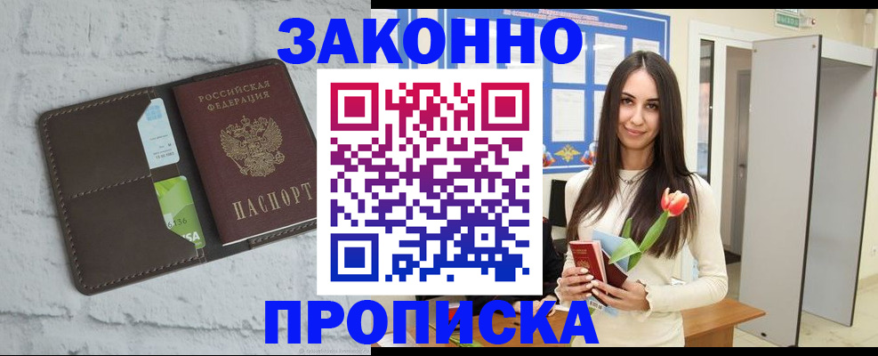 временная регистрация в Кашире